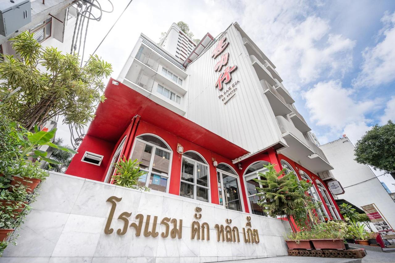 达叻仔精品酒店 曼谷 外观 照片